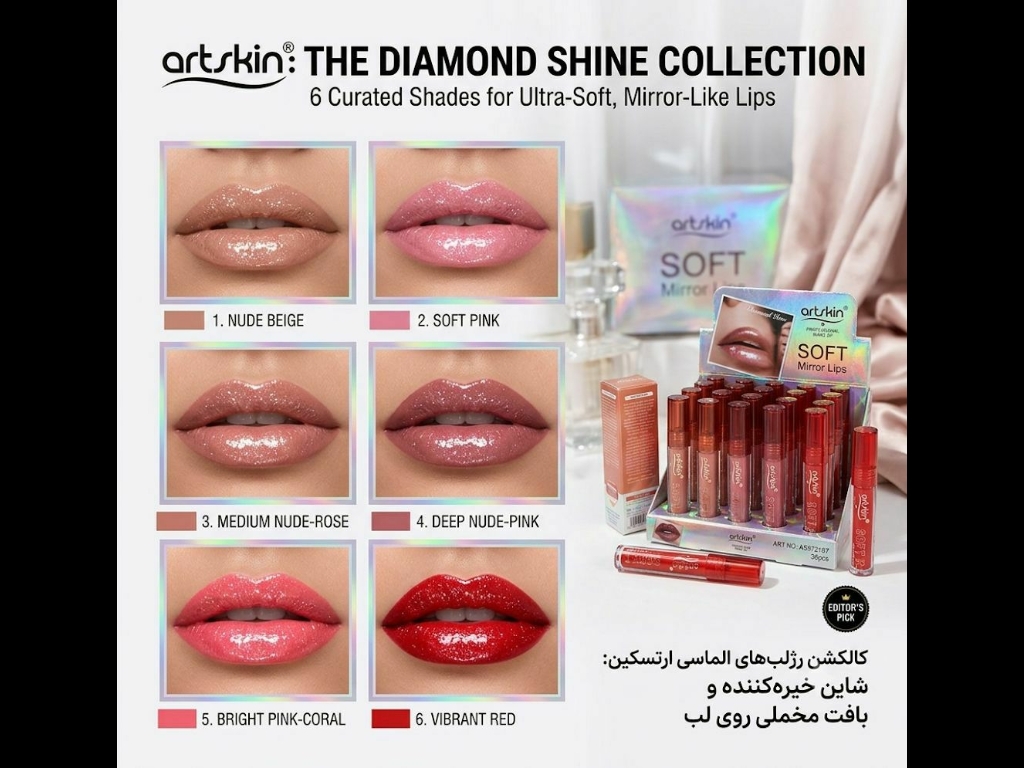 رژ لب الماسی آرت اسکین